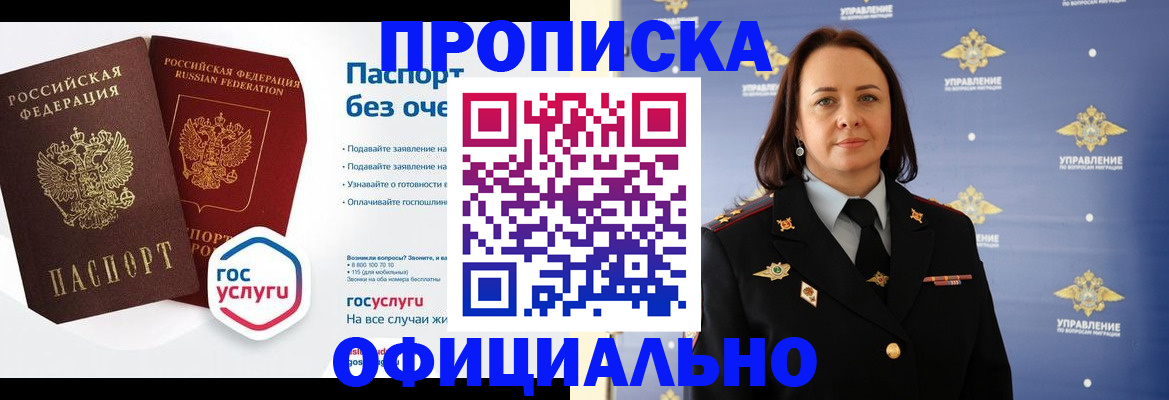 регистрация в Киришах