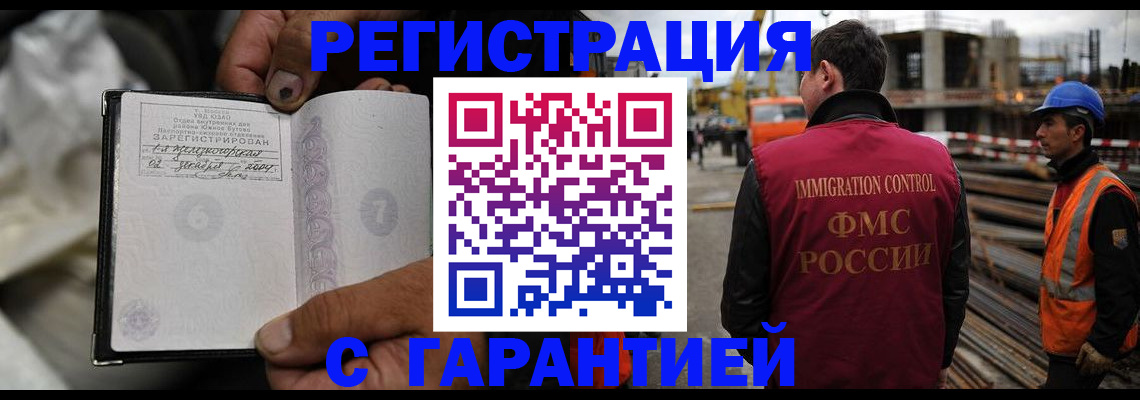 прописка 2025 в Киришах