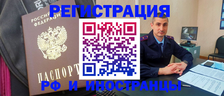 прописка штамп в Киришах