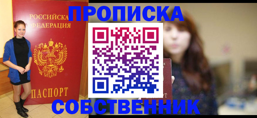 прописка поиск в Киришах